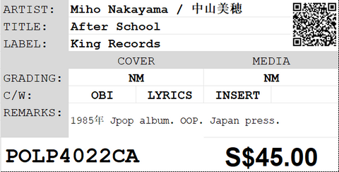 [Pre-owned] Miho Nakayama / 中山美穂 - After School LP 33⅓rpm
