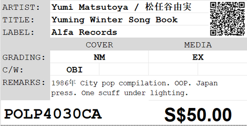 [Pre-owned] Yumi Matsutoya / 松任谷由実 - Yuming Winter Song Book LP 33⅓rpm