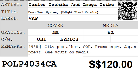 [Pre-owned] Carlos Toshiki And Omega Tribe - Down Town Mystery ("Night Time" Version) LP 33⅓rpm
