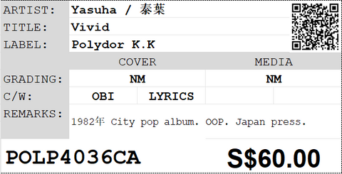 [Pre-owned] Yasuha / 泰葉 - Vivid LP 33⅓rpm