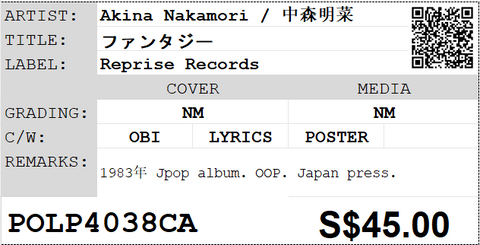 [Pre-owned] Akina Nakamori / 中森明菜 - ファンタジー LP 33⅓rpm