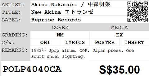 [Pre-owned] Akina Nakamori / 中森明菜 - New Akina エトランゼ LP 33⅓rpm