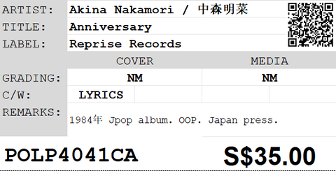 [Pre-owned] Akina Nakamori / 中森明菜 - Anniversary LP 33⅓rpm