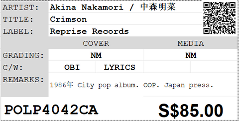 [Pre-owned] Akina Nakamori / 中森明菜 - Crimson LP 33⅓rpm