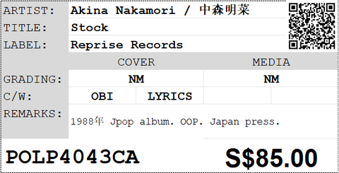 [Pre-owned] Akina Nakamori / 中森明菜 - Stock LP 33⅓rpm