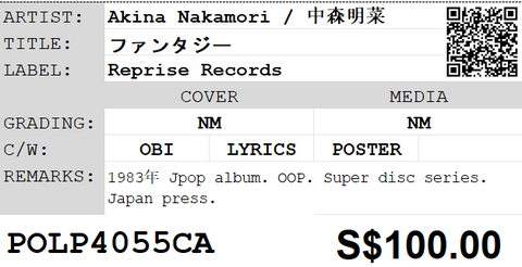 [Pre-owned] Akina Nakamori / 中森明菜 - ファンタジー LP 33⅓rpm (Super Disc Series)