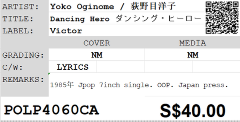 [Pre-owned] Yoko Oginome / 荻野目洋子 - Dancing Hero ダンシング・ヒーロー 7inch Single 45rpm