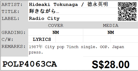 [Pre-owned] Hideaki Tokunaga / 德永英明 - 輝きながら… 7inch Single 45rpm
