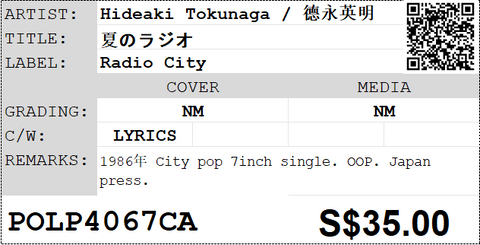 [Pre-owned] Hideaki Tokunaga / 德永英明 - 夏のラジオ 7inch Single 45rpm