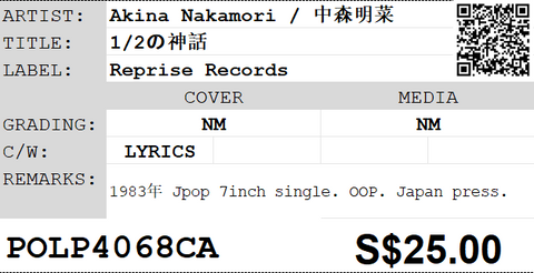 [Pre-owned] Akina Nakamori / 中森明菜 - 1/2の神話 7inch Single 45rpm