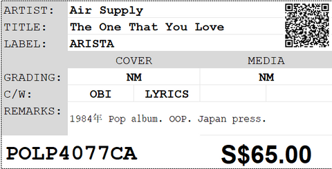 [Pre-owned] Air Supply - The One That You Love LP 33⅓rpm