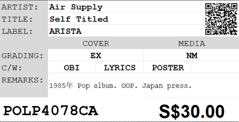 [Pre-owned] Air Supply - Self Titled LP 33⅓rpm