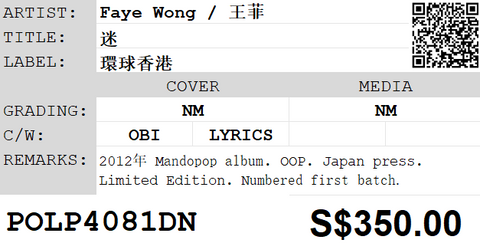 [Pre-owned] Faye Wong / 王菲 - 迷 LP 33⅓rpm