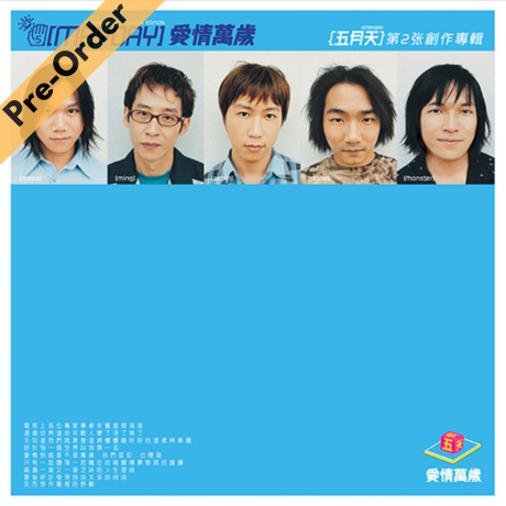 Mayday / 五月天 - 愛情萬歲 (圖片膠) (重發) [Pre-Order LP]