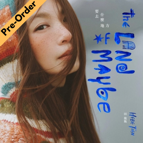 Hebe / 田馥甄 - The Land of Maybe 要去什麼地方 [Pre-Order CD]