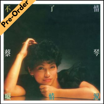 Cai Qin / 蔡琴 - 不了情 (透明彩膠) [Pre-Order LP]