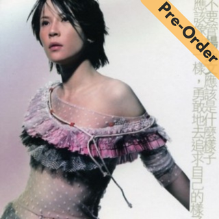Faith Yang / 楊乃文 - 應該 黑膠唱片 [Pre-Order LP]