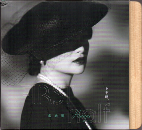  Hanya Chang / 張涵雅 - 上半場 & 下半場 2CD 