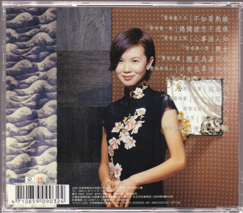 Huang Yee Ling / 黃乙玲 - 一人一首成名曲 2 CD