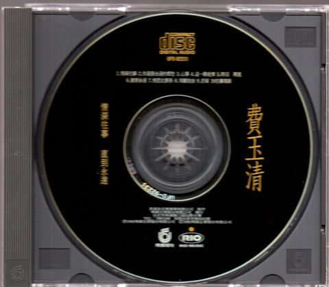 Fei Yu Qing / 費玉清 - 情深往事直到永遠 CD