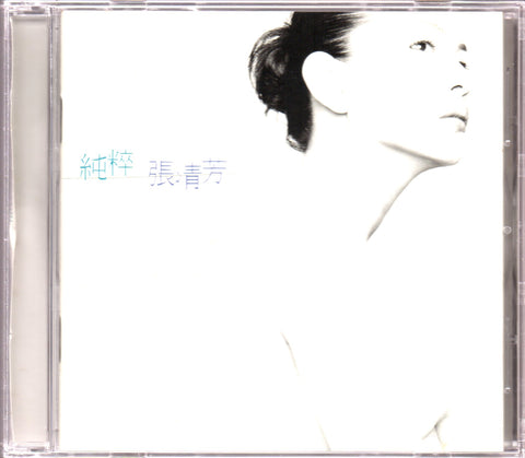 [Pre-owned] Stella Zhang Qing Fang / 張清芳 - 純粹
