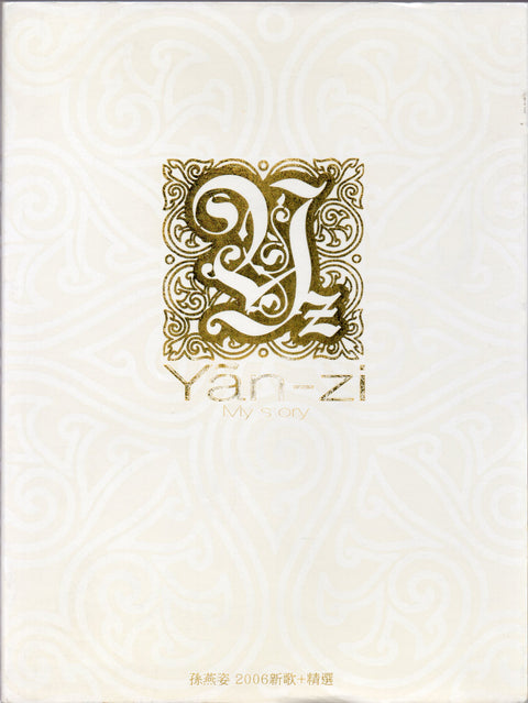 Stefanie Sun Yan Zi / 孫燕姿 - MY STORY 2006 新歌+精選 2CD