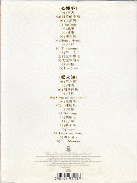 Stefanie Sun Yan Zi / 孫燕姿 - MY STORY 2006 新歌+精選 2CD