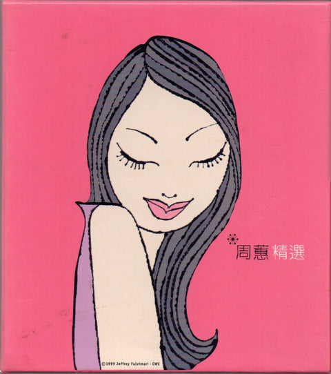 [Pre-owned] Zhou Hui / 周蕙 - 精選