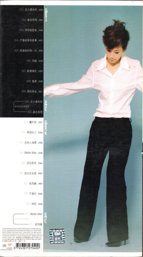 Sandy Lam Yi Lian / 林憶蓮 - 屬於我的林憶蓮精選輯 2CD