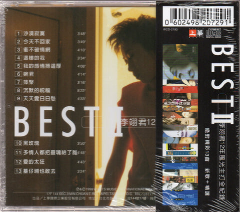 Lee E-jun / 李翊君 - 7情6慾 Best II 絕對精彩13首 CD
