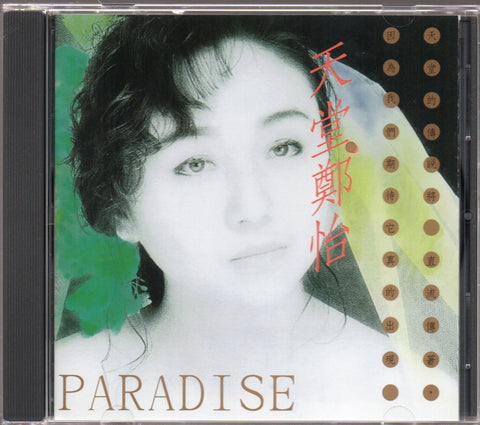 Zheng Yi / 鄭怡 - 天堂 CD