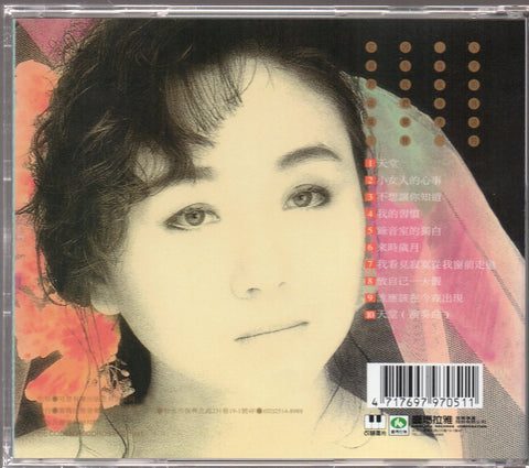 Zheng Yi / 鄭怡 - 天堂 CD