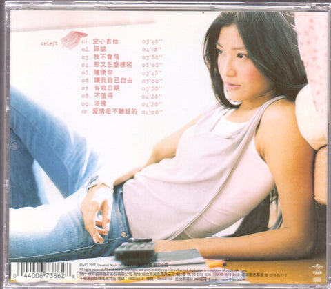 Celest Chong / 張玉華 - 同名專輯 CD