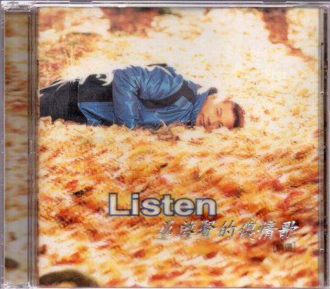Eric Moo / 巫啟賢 - 巫啟賢的傻情歌 CD