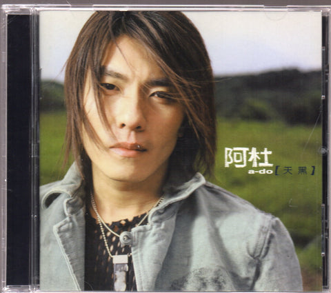 A-do / 阿杜 - 同名專輯 CD