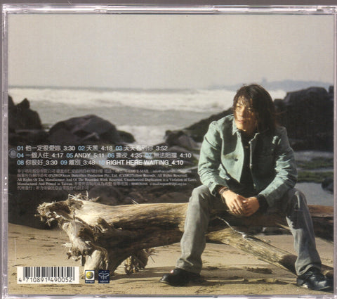 A-do / 阿杜 - 同名專輯 CD