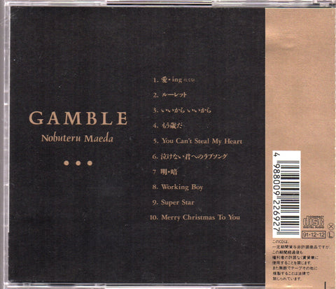 [Pre-owned] Nobuteru Maeda / 前田亘輝 - Gamble
