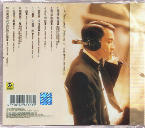 Leslie Cheung / 張國榮 - 寵愛 CD