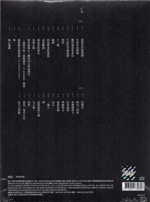 Jonathan Lee / 李宗盛 - 既然青春留不住 還是做個大叔好！越過山丘Live Tour全記錄 2CD