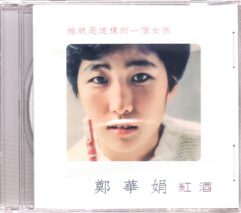 Zheng Hua Juan / 鄭華娟 - 紅酒 復刻版 CD