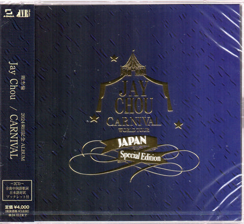Jay Chou Jie Lun / 周杰倫 - 2024 来日記念 ALBUM CARNIVAL＜通常盤＞2CD
