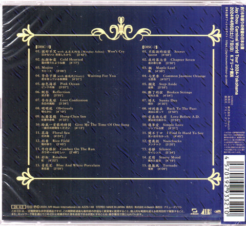 Jay Chou Jie Lun / 周杰倫 - 2024 来日記念 ALBUM CARNIVAL＜通常盤＞2CD