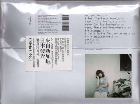 Olivia Ong / 王儷婷 - Self Titled CD