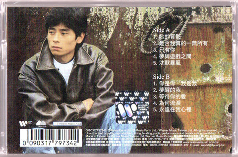 Dave Wang Jie / 王傑 - 是否我真的一無所有 (典藏卡帶) Cassette