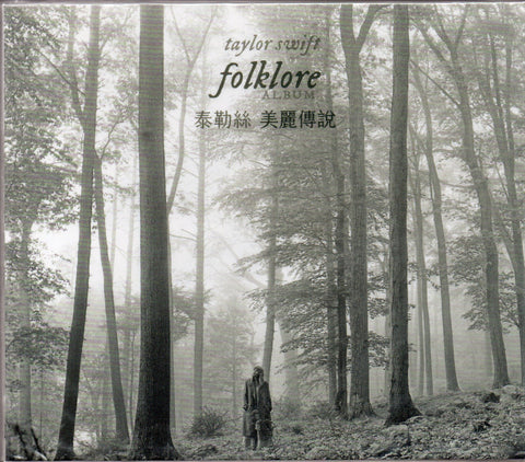 Taylor Swift - Folklore 'In the Trees' (台壓) CD