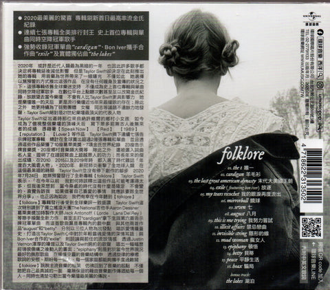 Taylor Swift - Folklore 'In the Trees' (台壓) CD