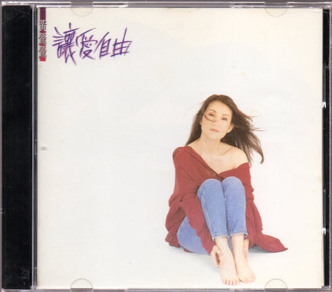 Tracy Huang Ying Ying / 黃鶯鶯 - 讓愛自由 CD