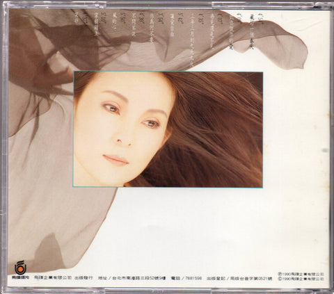 Tracy Huang Ying Ying / 黃鶯鶯 - 讓愛自由 CD