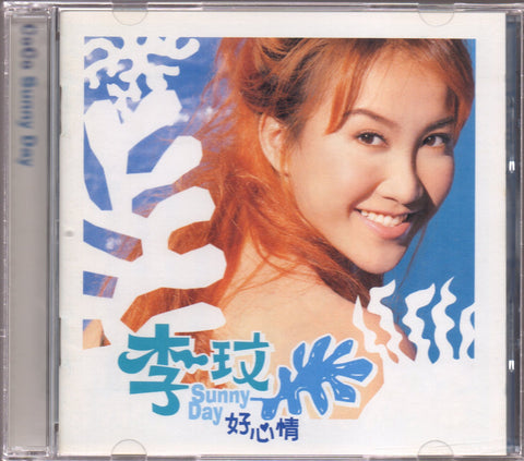 Coco Lee / 李玟 - 好心情 CD