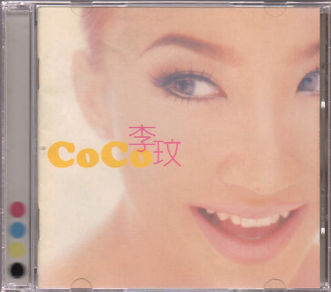 Coco Lee / 李玟 - 同名專輯 Hi-Plus 數位音像黃金版 CD